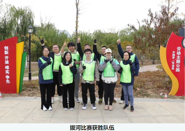 “趣享运动，燃动金秋”利来国际智慧组织秋季趣味运动活动